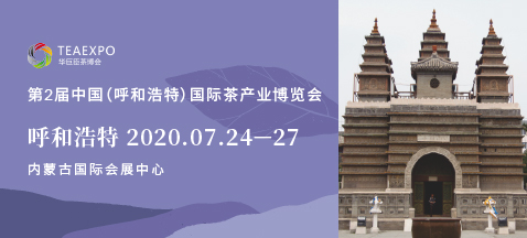 第2屆呼和浩特<a href=http://m.hb0335.com/zixun/chabohui/ target=_blank class=infotextkey>茶博會(huì)</a>