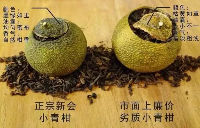 怎么知道小青柑是真的假的圖片，如何區(qū)分真假新會(huì)小青柑