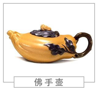 64種經(jīng)典壺型圖譜，紫砂壺的經(jīng)典壺型及名稱（下篇）