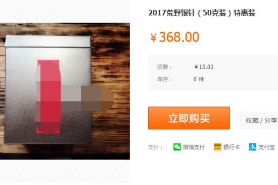 荒野銀針市場價多少，真正的荒野白毫銀針多少錢？