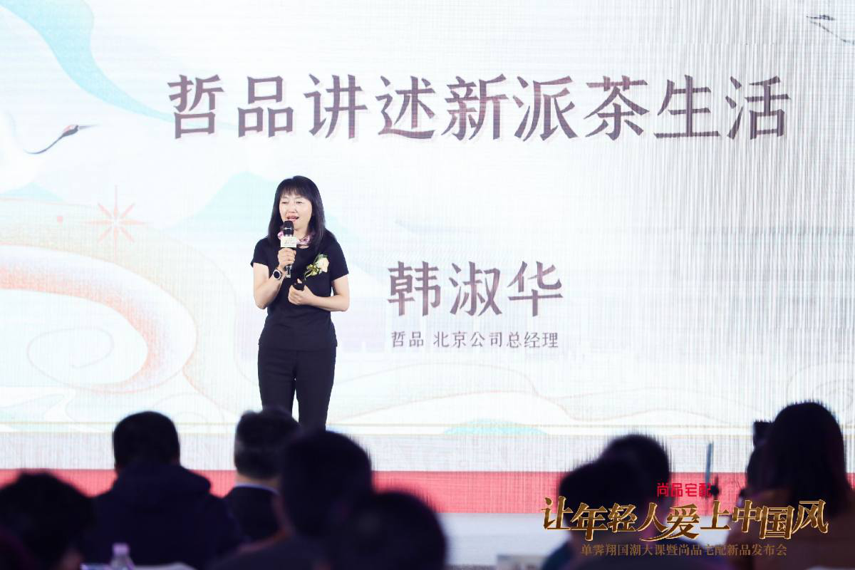 讓年輕人愛上新派茶生活：ZENS哲品在國(guó)潮文化大課(圖3)