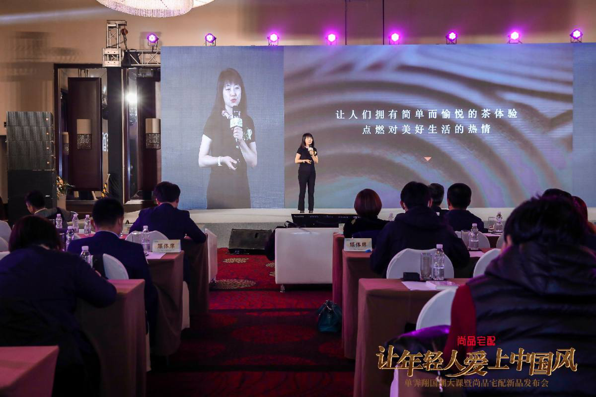 讓年輕人愛上新派茶生活：ZENS哲品在國(guó)潮文化大課(圖14)